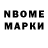 Марки N-bome 1500мкг Gleb Voitenko