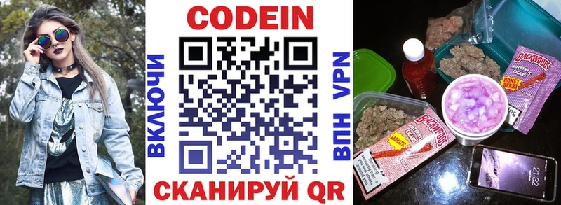 Кодеиновый сироп Lean напиток Lean (лин)  купить   Анапа 