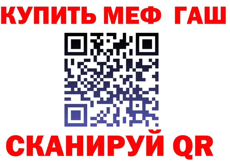 МЕФ VHQ зеркало площадка omg Анапа