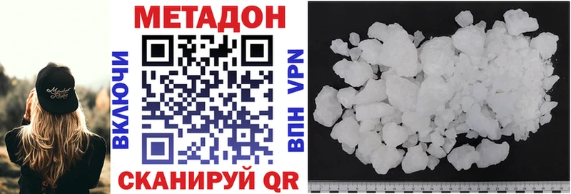 Метадон methadone  Анапа 